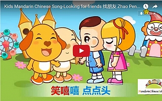 chinese_songs_for_kids_looking_for_friends_mandarinchineseschool_com_1492308261.jpg