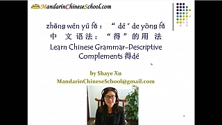 learn-chinese-grammar-how-to-use-de-mandarinchineseschool_com_1493706750.jpg