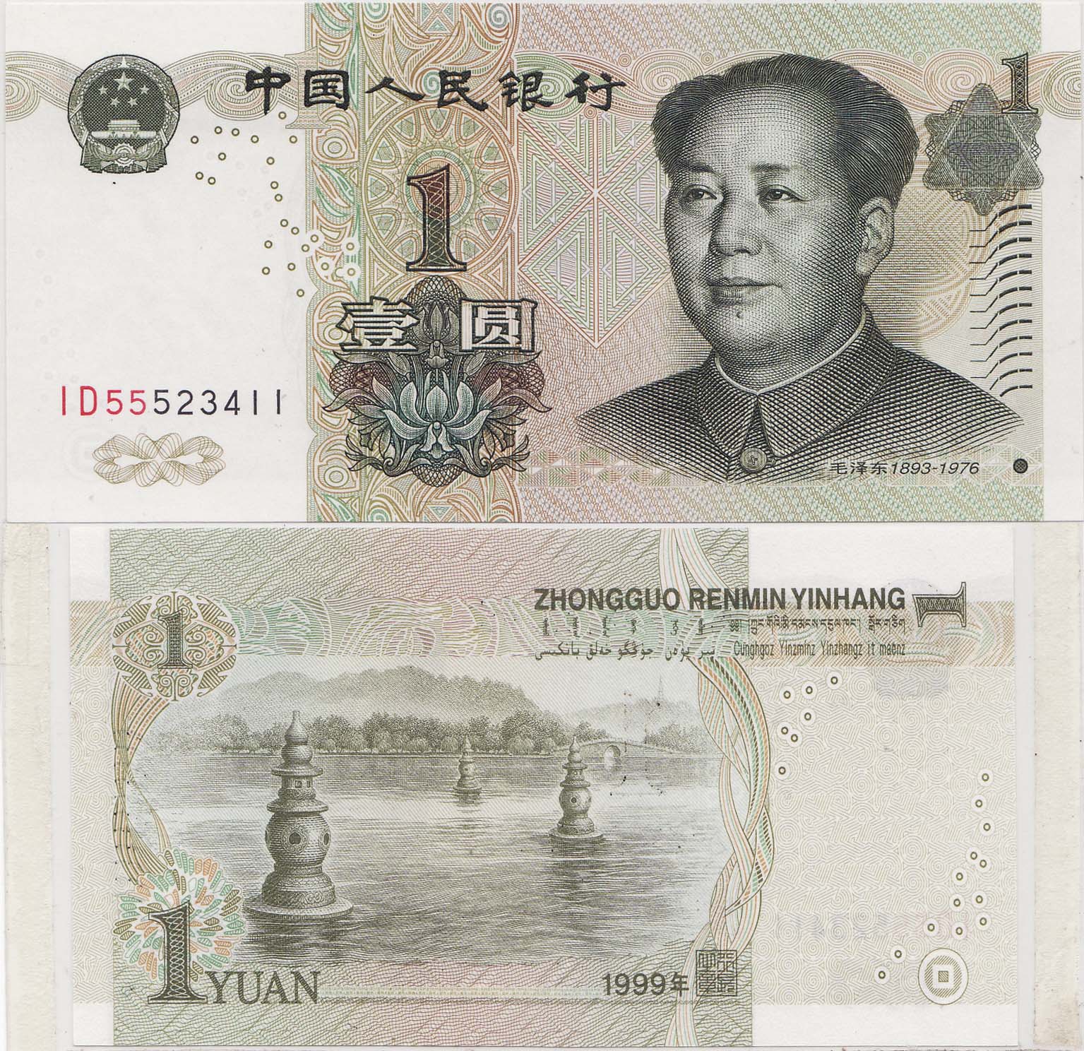 不丹货币2006年版5卢尔特鲁姆-搜狐大视野-搜狐新闻